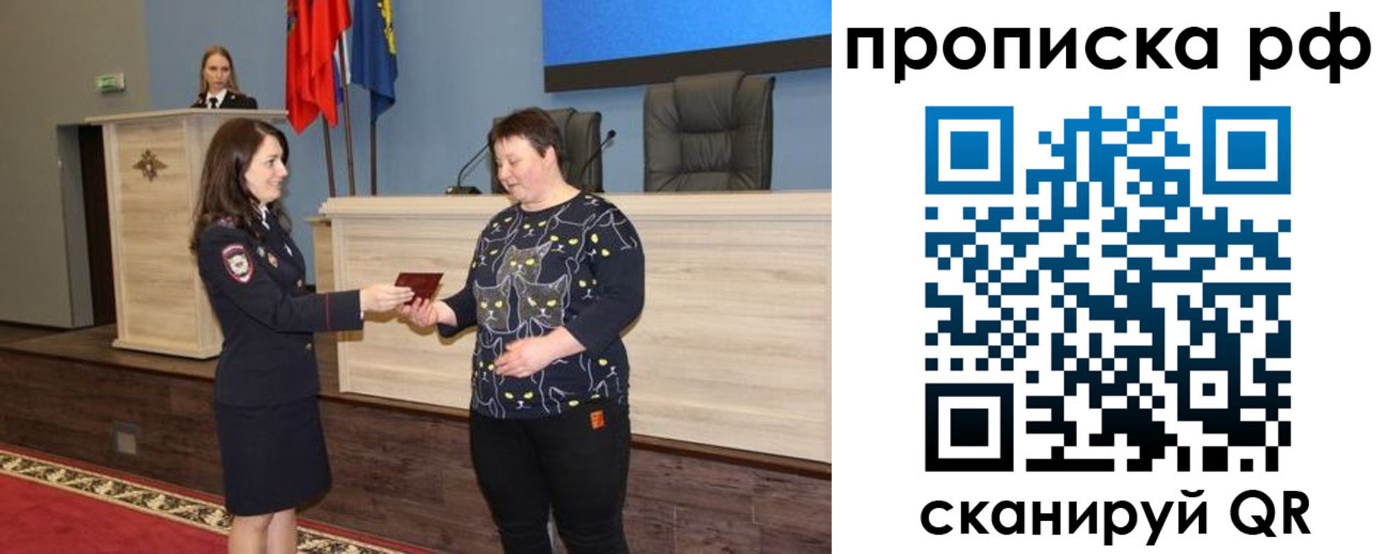 временная регистрация в квартире в Партизанске