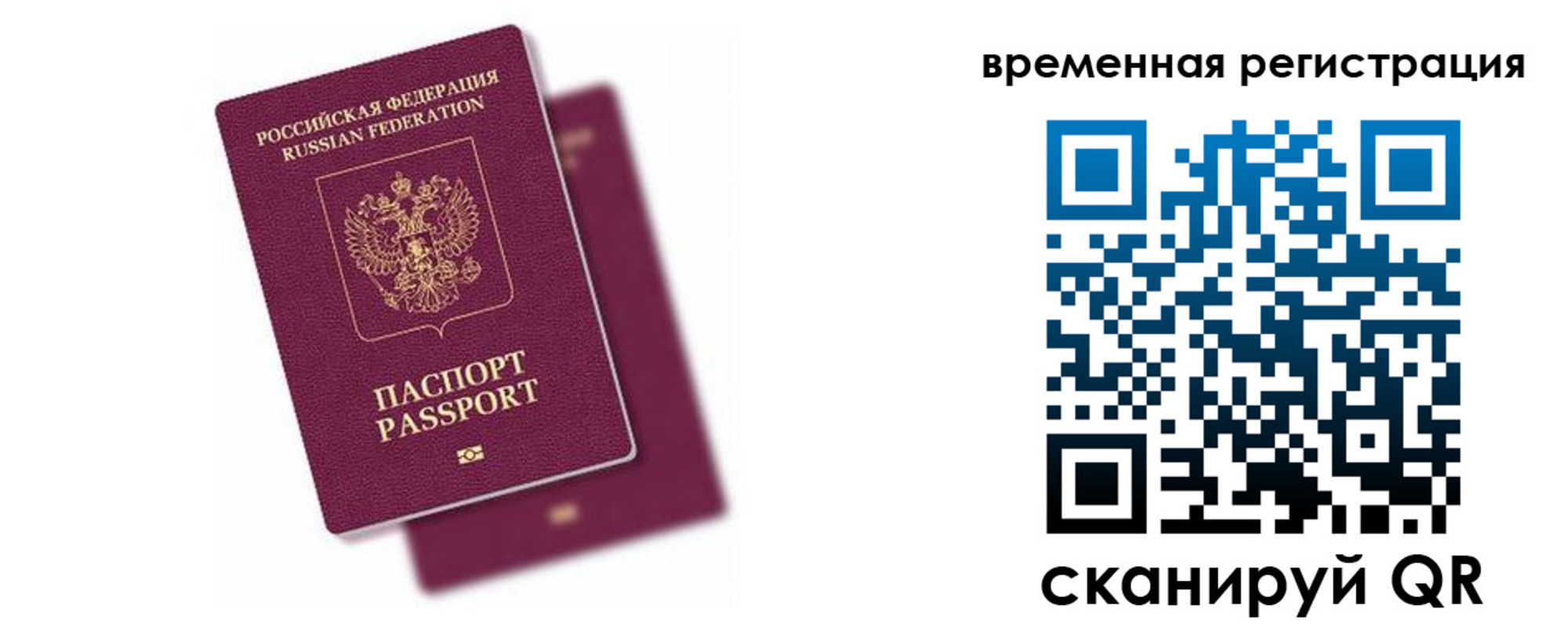 временная регистрация госуслуги в Партизанске