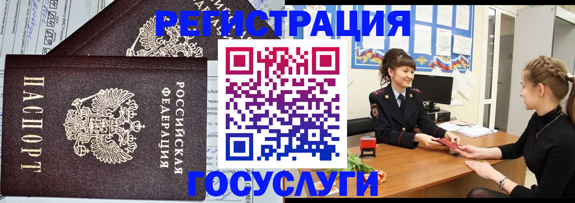 временная регистрация в Партизанске