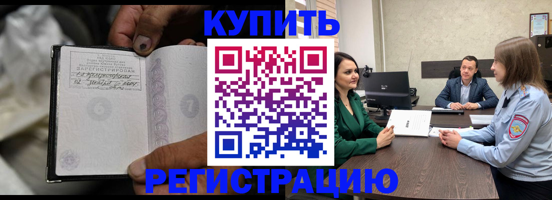 временная регистрация в квартире в Партизанске
