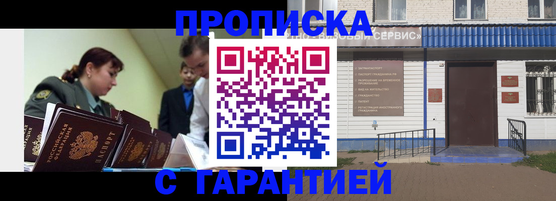 временная регистрация законно в Партизанске