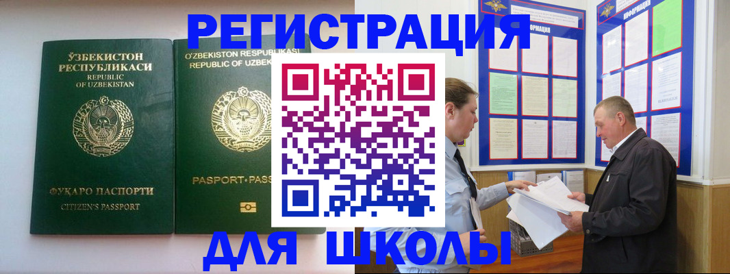 временная регистрация купить в Партизанске