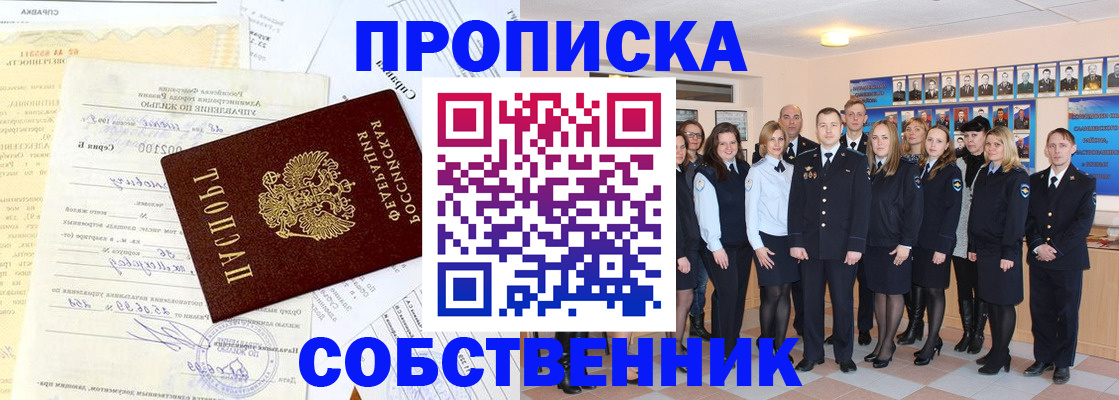 временная регистрация надежно в Партизанске